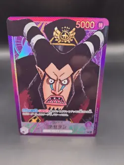 Magellan OP02-071 Leader Parallel Japanese ONE PIECE Card Game - Image 1