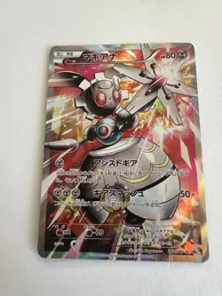 Magearna PROMO 268/XY-P XY-P Japanese Pokemon Cards Volcanion EX PROMO LP - Image 1