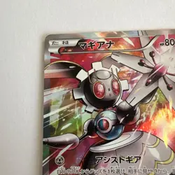 Magearna PROMO 268/XY-P XY-P Japanese Pokemon Cards Volcanion EX PROMO LP - Image 4