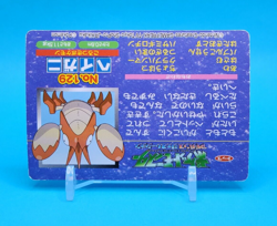 Pokemon Card Japanese - Corphish VS Mudkip No. 129 - Top Advanced Generation - Image 4
