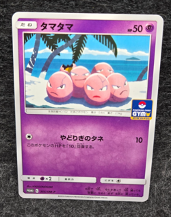 Pokemon Exeggcute 355/SM-P Sun & Moon Promo NM Japanese - Image 1