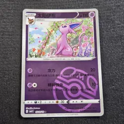 Pokemon Chinese Gem Pack Volume 2 Espeon Masterball Reverse Holo 510/14 NM - Image 1