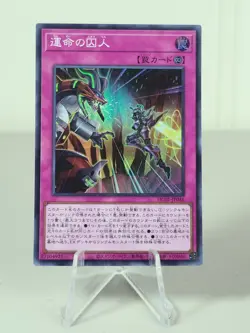 Yugioh - Prisoner of Destiny - HC01-JP046 - Super Rare - Image 1