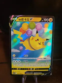 Pokemon TCG S-Chinese Flying Pikachu 023/024 csDC CS D Promo Pack - Image 1