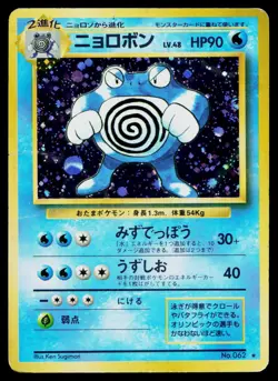 Poliwrath No. 062 Holo Rare Base Set Pokemon Japanese Heavily Played - Image 1