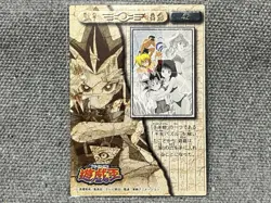 Yu-Gi-Oh! Amada Toei Animation Shueisha #42 #43 #44 #45 Puzzle Complete Set 1998 - Image 3