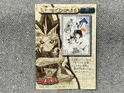 Yu-Gi-Oh! Amada Toei Animation Shueisha #42 #43 #44 #45 Puzzle Complete Set 1998 - Image 5