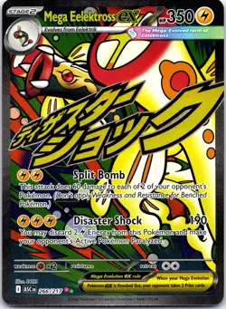 Mega Eelektross ex 266/217 Mega Attack Rare Ascended Heroes Pokemon Near Mint - Image 1