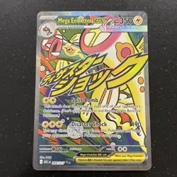 Mega Eelektross ex 266/217 Mega Attack Rare Ascended Heroes Pokemon Near Mint - Image 1