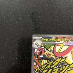 Mega Eelektross ex 266/217 Mega Attack Rare Ascended Heroes Pokemon Near Mint - Image 2