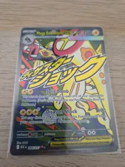 Mega Eelektross ex 266/217 Mega Attack Rare Ascended Heroes Pokemon Near Mint - Image 1