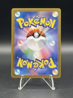 Japanese Tangela AR 178/165 - sv2a: 151 - Pokemon Card Holo NM/M - Image 2