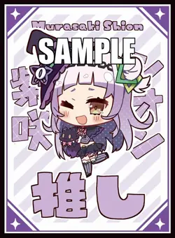 VTuber hololive favorite Murasaki Shion doujin Card Sleeve Protector - Image 1