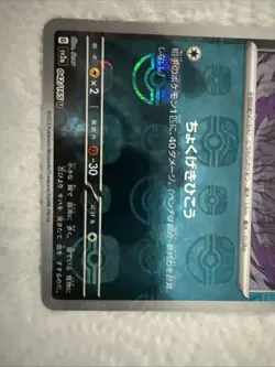 Pokemon Card Golbat Master Ball U 042/165 151 SV2a Japanese NM - Image 3