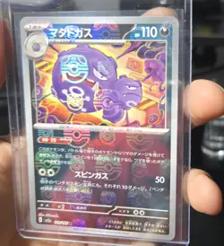 Weezing (Master Ball Pattern) 110/165 Sv2a: Pokemon Card 151 Holo (Japanese) - Image 1
