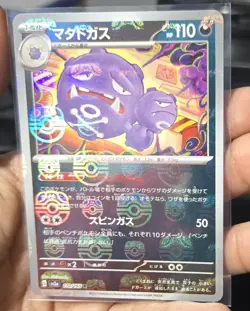 Weezing (Master Ball Pattern) 110/165 Sv2a: Pokemon Card 151 Holo (Japanese) - Image 2