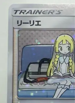 Pokemon Card Lillie and Cosmog Special Box Promo 080/SM-P Japanese 2017 - Image 2