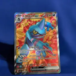 Toxicroak ex 095/078 Super Rare SR SV1S: Scarlet ex Full Art NM Japanese Pokemon - Image 1