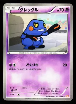 Croagunk 027/059 Common Cold Flare BW6 2012 Pokemon Japanese Moderately Played - Image 1