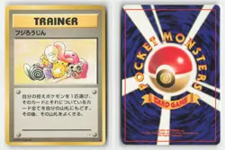 Mr. Fuji Uncommon Fossil Pokemon Japanese Near Mint - Image 3