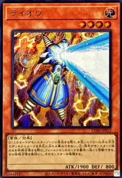 Thunder King Rai-Oh CORI-JPS12 Secret Rare Japanese Yugioh - Image 1