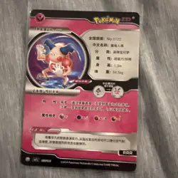 Mr. Mime Pokemon ID Full Art Holo - Image 2