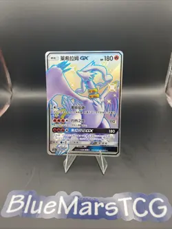 IN STOCK Pokemon S-Chinese Card Sun&Moon CSM1aC-192 SSR Reshiram-GX NM Holo {US} - Image 1