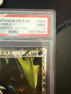 PSA 9 Mint Tyranitar Prime 044/080 Reviving Legends Holo 1ED 2010 Japanese Card - Image 3
