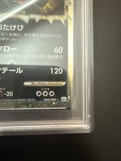 PSA 9 Mint Tyranitar Prime 044/080 Reviving Legends Holo 1ED 2010 Japanese Card - Image 4