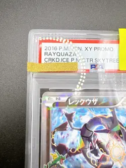 PSA 10 Rayquaza Holo 232/XY-P Tokyo Skytree Promo 2016 Pokemon Card Japanese - Image 4