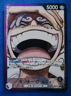 Monkey D. Luffy (Alt Art) OP09-061 L Emperors in the New World - ONE PIECE TCG - Image 1