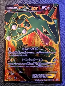 Pokemon Rayquaza EX Full Art Holo Ultra Rare Card Dragons Exalted 123/124 - Image 1