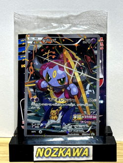 sealed Hoopa PROMO 155/XY-P Sealed Pokemon Card Japanese - Image 1