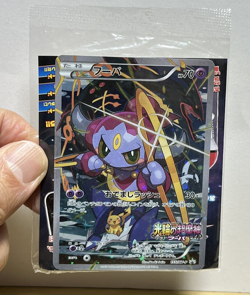 sealed Hoopa PROMO 155/XY-P Sealed Pokemon Card Japanese - Image 2