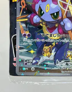 sealed Hoopa PROMO 155/XY-P Sealed Pokemon Card Japanese - Image 5