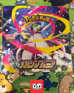 Pokemon Card Mega Symphonia Booster Box Sealed Japanese w/Shrink - Image 1