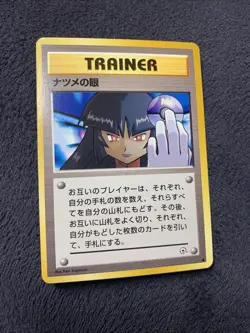 Sabrina's Gaze (Banned Art) Gym 2 Challenge - Japanese Pokemon Card - 1999 LP - Image 1