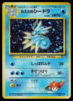 Pokemon Card - Misty's Seadra Gym Heroes NO. 117 Holo Rare Japanese - Image 1