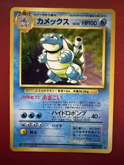 Pokemon TCG Blastoise Holo Card No.009 Japanese Base Set 1996 - Image 1