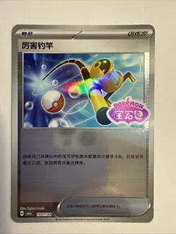 Super Rod 1901/04 Stamped Double Rare 2025 Chinese Pokemon Gem Pack Vol 3 Card - Image 1