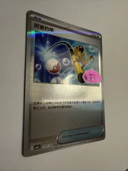 Super Rod 1901/04 Stamped Double Rare 2025 Chinese Pokemon Gem Pack Vol 3 Card - Image 3
