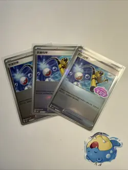 Super Rod 1901/04 Stamped Double Rare 2025 Chinese Pokemon Gem Pack Vol 3 Card - Image 5