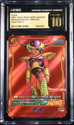 Frieza SB02-053 CGC 10 Pristine Manga Booster 02 Dbs: Fusion World Japanese Card - Image 1