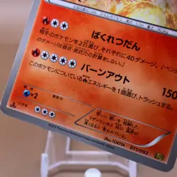 Charizard TCG 1ed Pokemon Card Game Japanese Japan Nintendo Anime F/S - Image 3