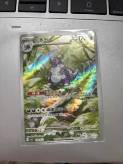 Pokemon TCG S-Chinese Travel Theme Pack CSVL2C 108/052 Nidoking Full-Art Holo - Image 1