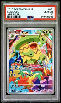 2025 POKEMON JAPANESE M2-INFERNO X ART RARE #081 LUDICOLO PSA 10 - Image 1