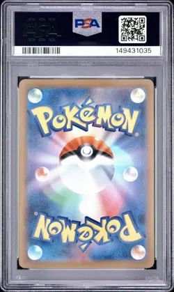 2025 POKEMON JAPANESE M2-INFERNO X ART RARE #081 LUDICOLO PSA 10 - Image 2