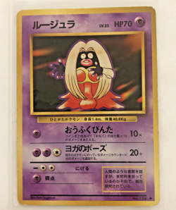 LOT OF 5 1996 JAPANESE POKEMON BASE SET CARDS - Image 3