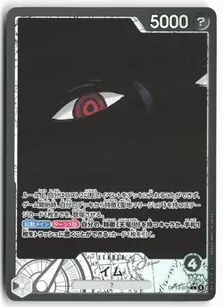 Imu OP13-079 Leader Carrying on His Will One Piece Card - Image 2