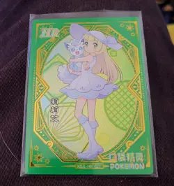 Pokemon chinese elf baby claw machine Lillie trainer Hyper Rare card KDJL-HR-027 - Image 1